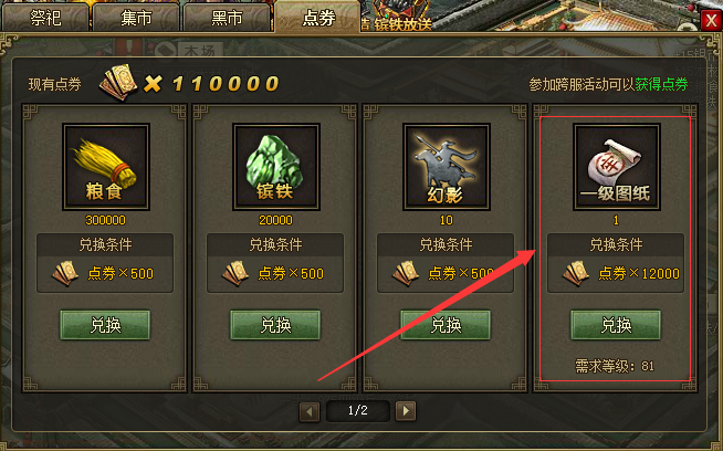 攻城掠地宝马有什么用