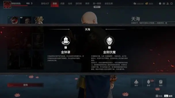 永劫无间3100是什么段位