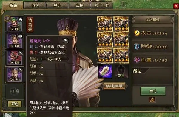 攻城掠地凡赤兔马怎么用