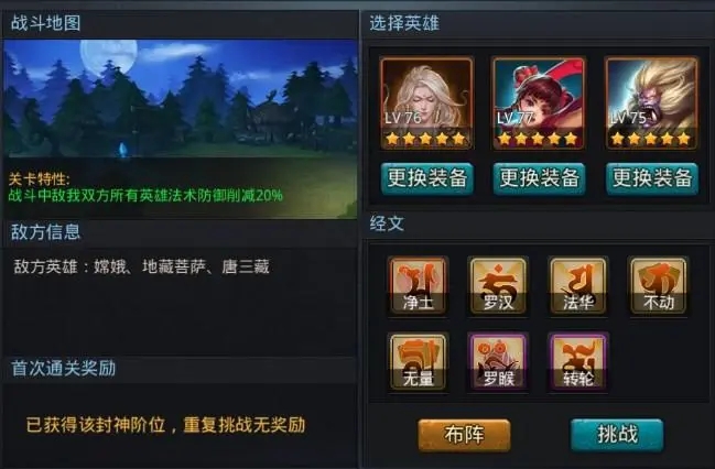 乱斗西游圣器怎么合成的