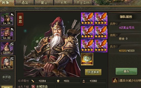 攻城掠地武将属性怎么分