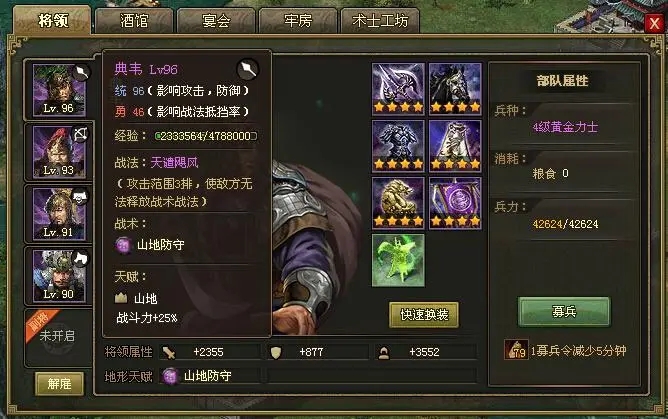 攻城掠地副本是什么