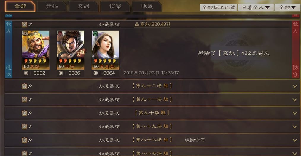 三国志战略版线条怎么弄掉