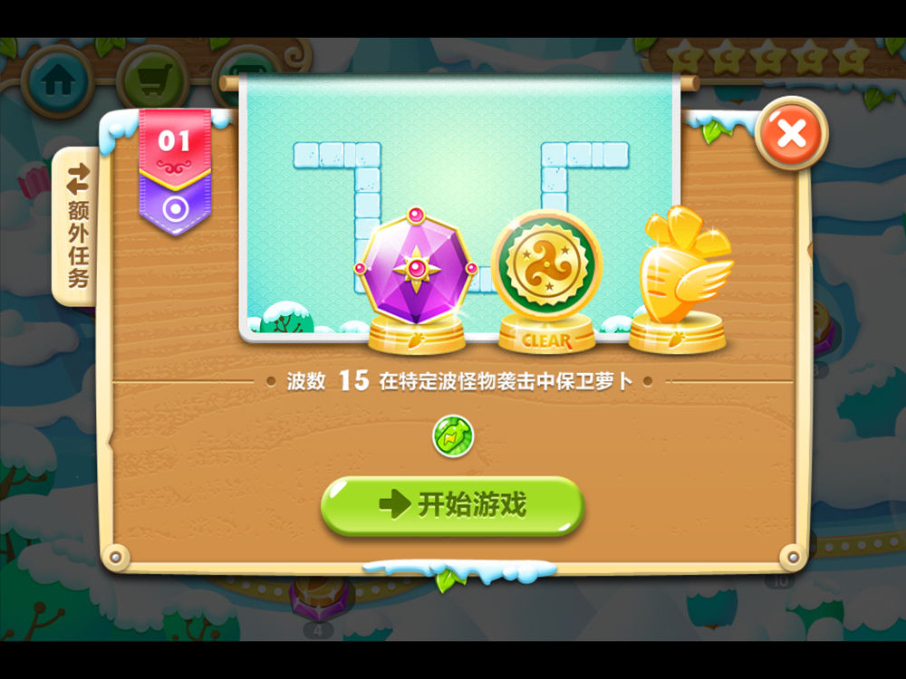 保卫萝卜2第127关怎么过 保卫萝卜2第127关怎么过