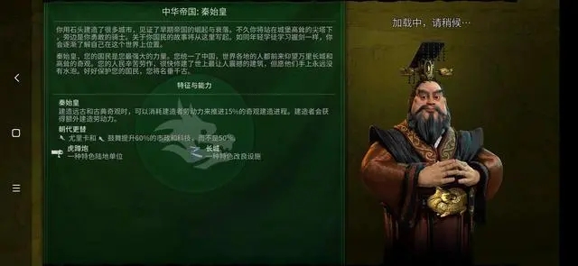 文明6为什么没有秦始皇