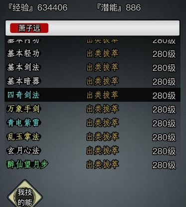 放置江湖灵虚步在哪里学