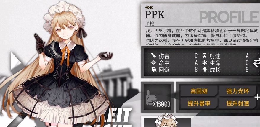 少女前线记忆碎片怎么快速获得