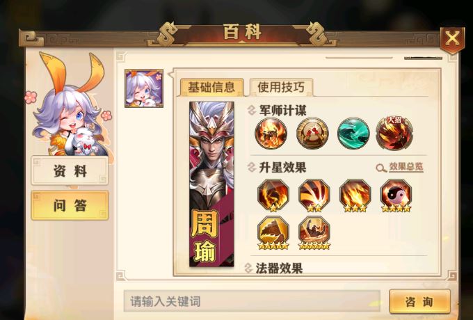 少年三国志平明用什么时装