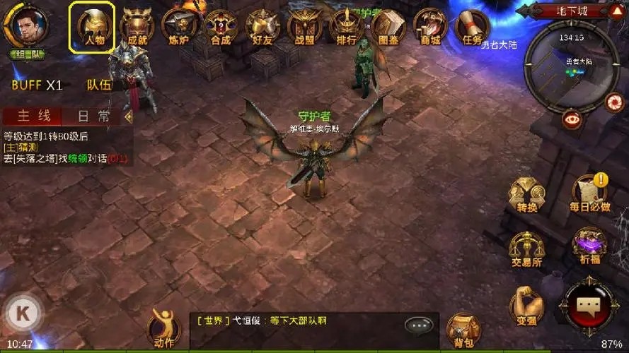 全民奇迹怎么合成高阶装备