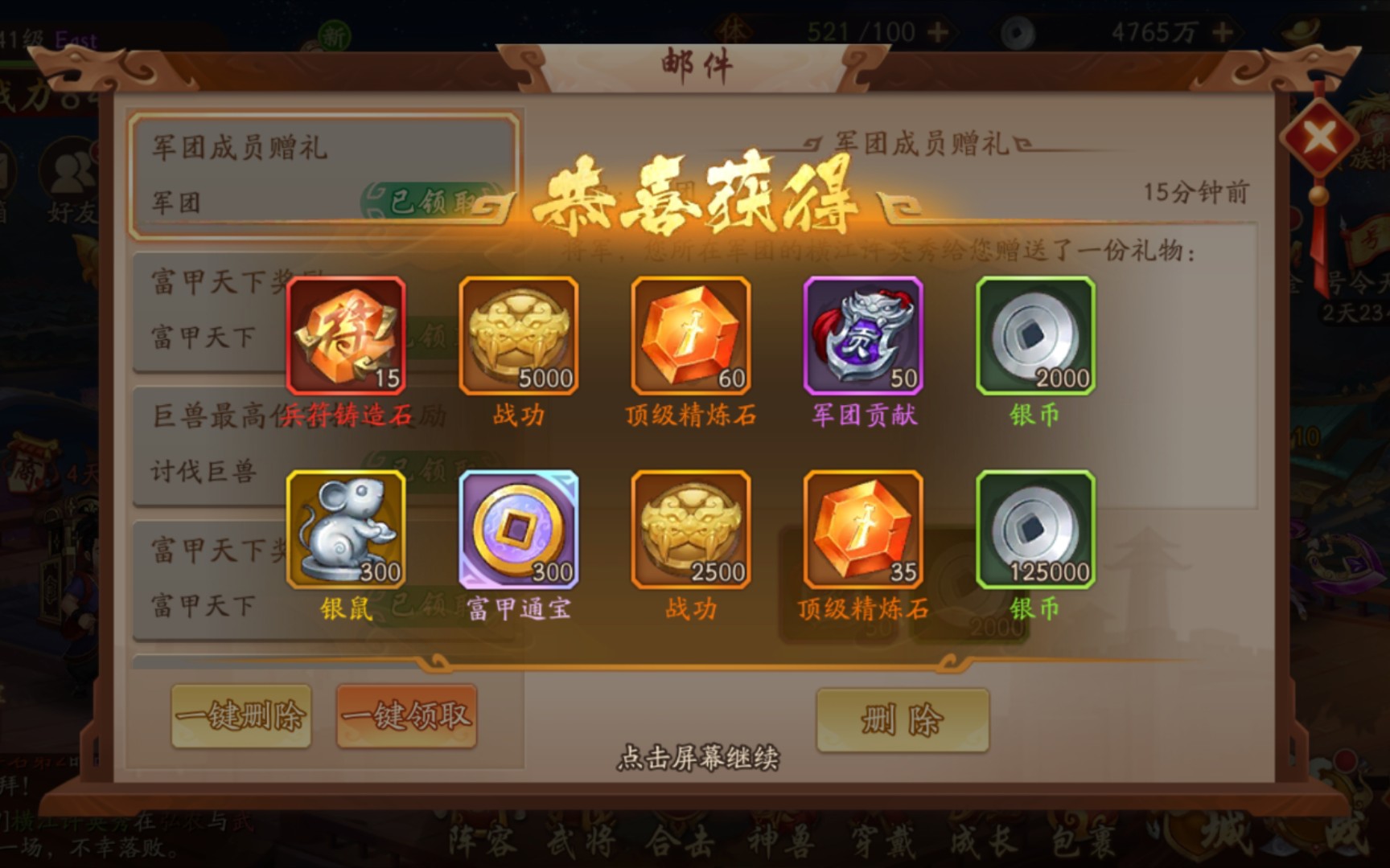 少年三国志2怎么快速升战力