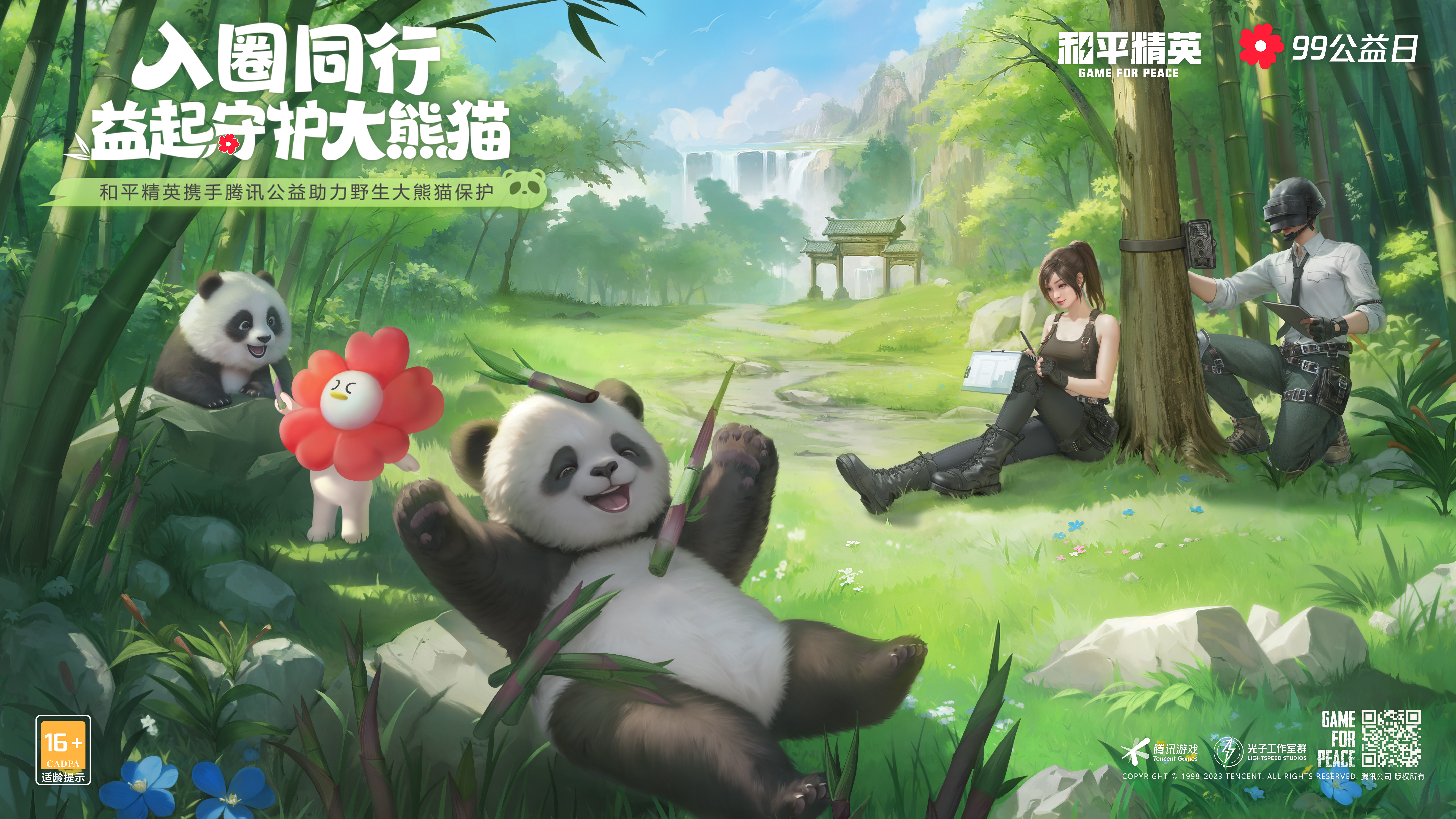 和平精英野生据点在哪