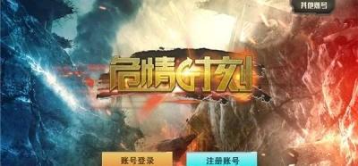 危情时刻