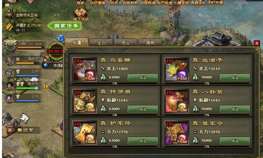 攻城掠地98怎么过