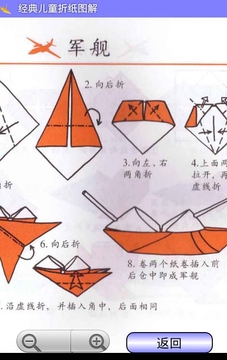 儿童折纸大全