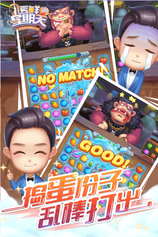 透鲜滴星期天破解版