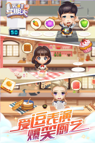 透鲜滴星期天破解版