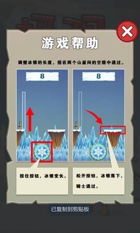 极限冰锥