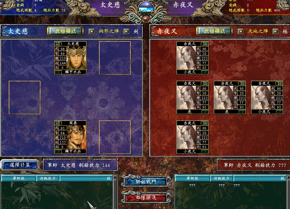 三国群英传7各武将用什么武器