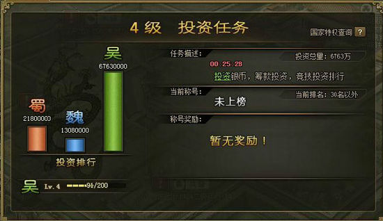 攻城掠地怎么来幕兵令