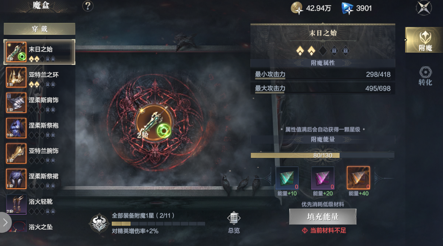 黑暗之潮契约如何升级