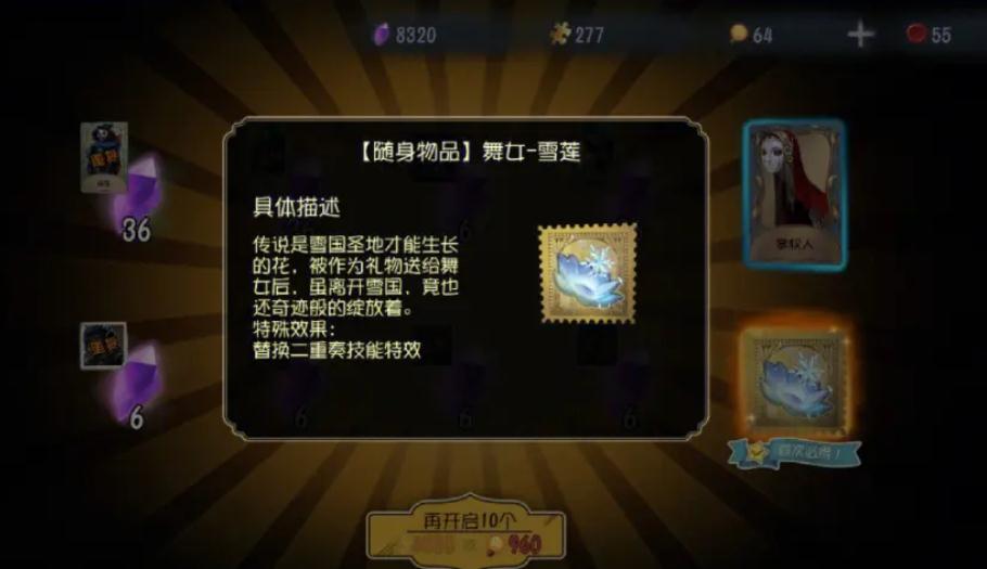 第五人格大心脏怎么点亮