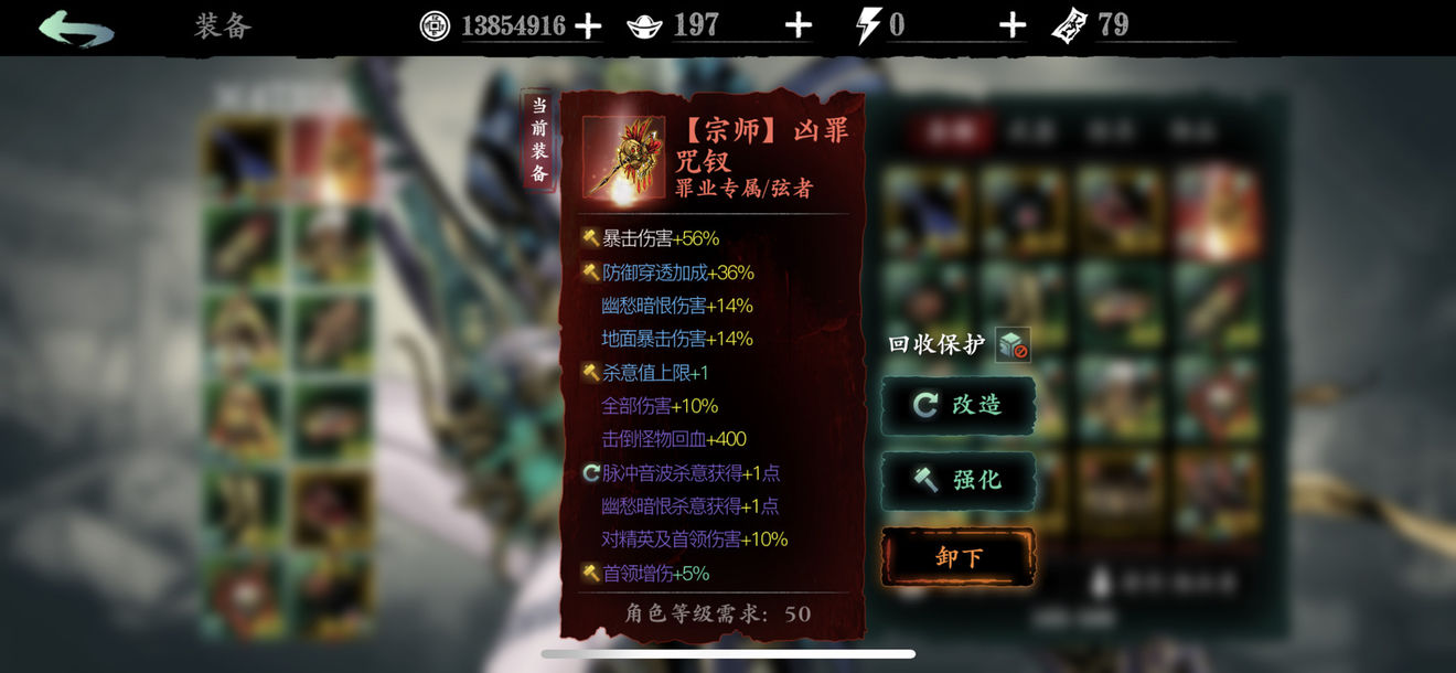 影之刃3织梦者怎么获得