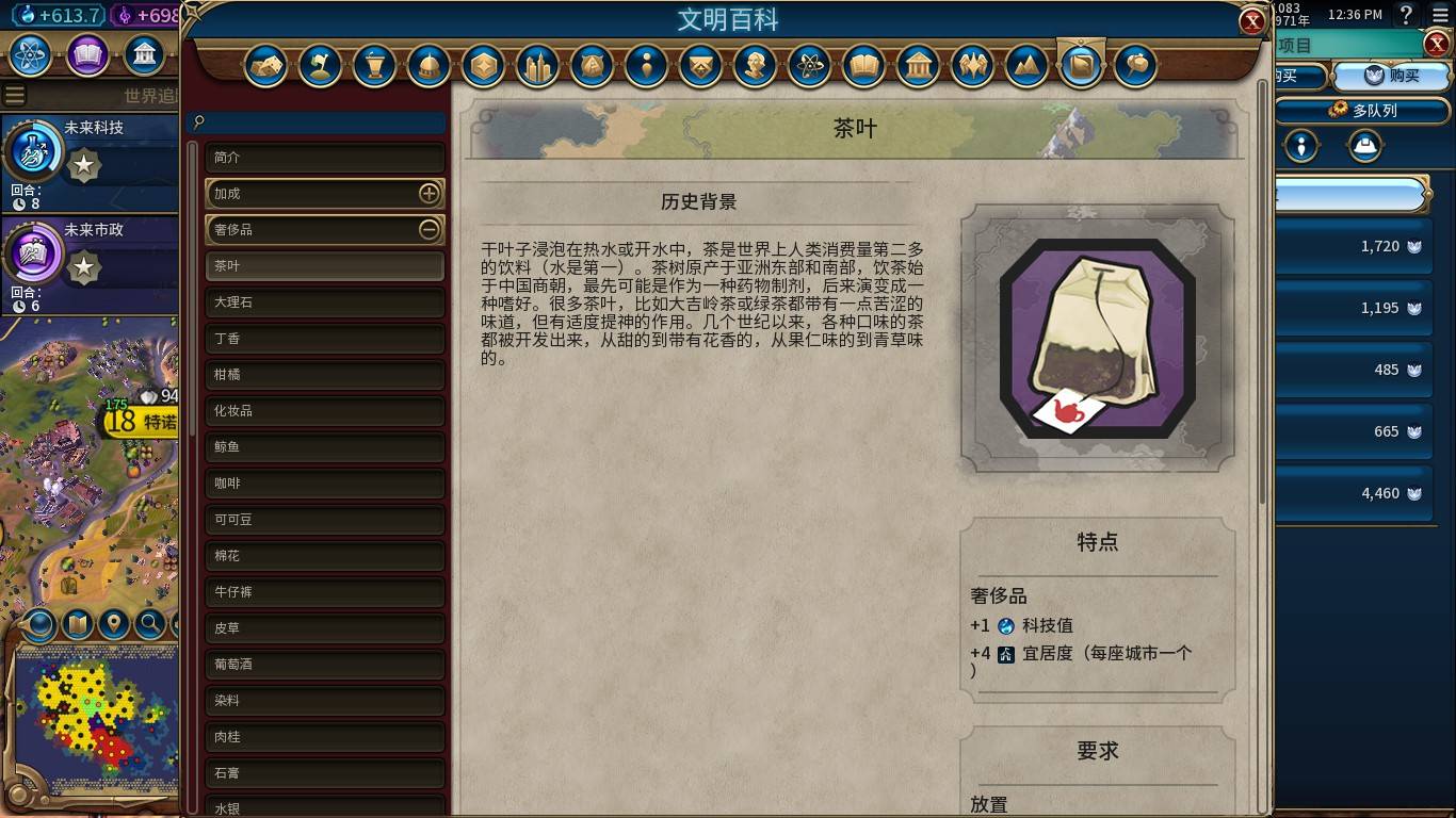 文明6奢侈品怎么分配