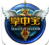 lol掌中宝
