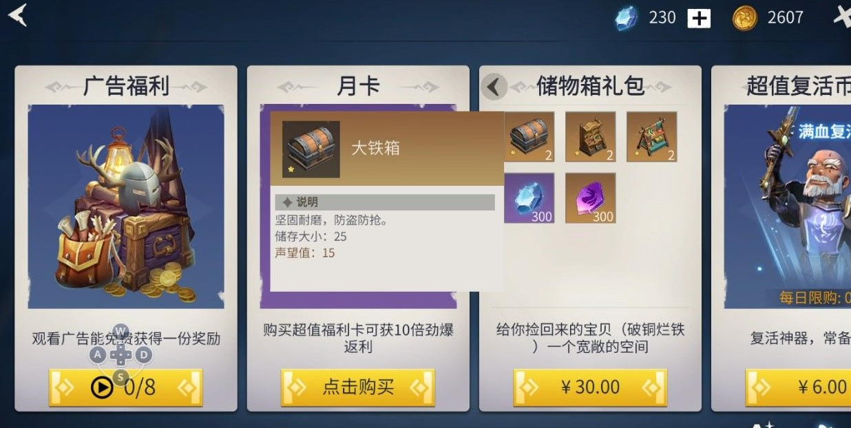 冰原守卫者据点怎么建设 冰原守卫者据点怎么建设