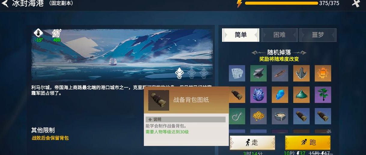 冰原守卫者据点怎么建设