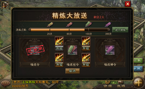 攻城掠地银两怎么获取