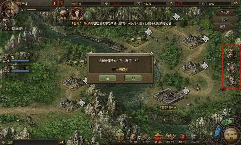 攻城掠地吕布大招怎么用