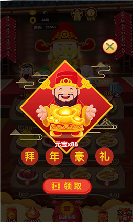 家有财神