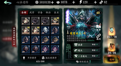 影之刃开局学什么