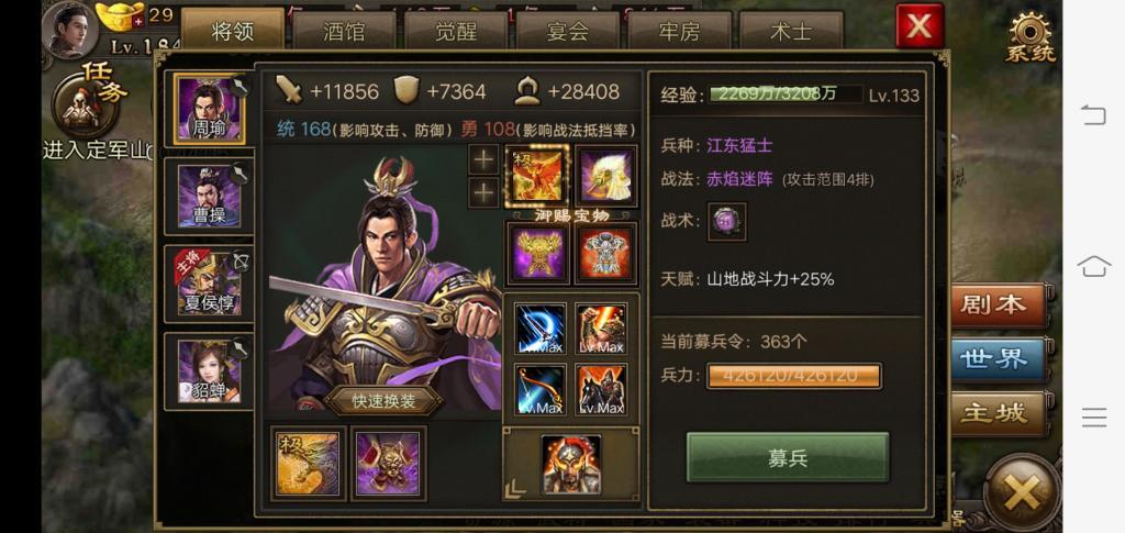 攻城掠地凤凰带什么技能