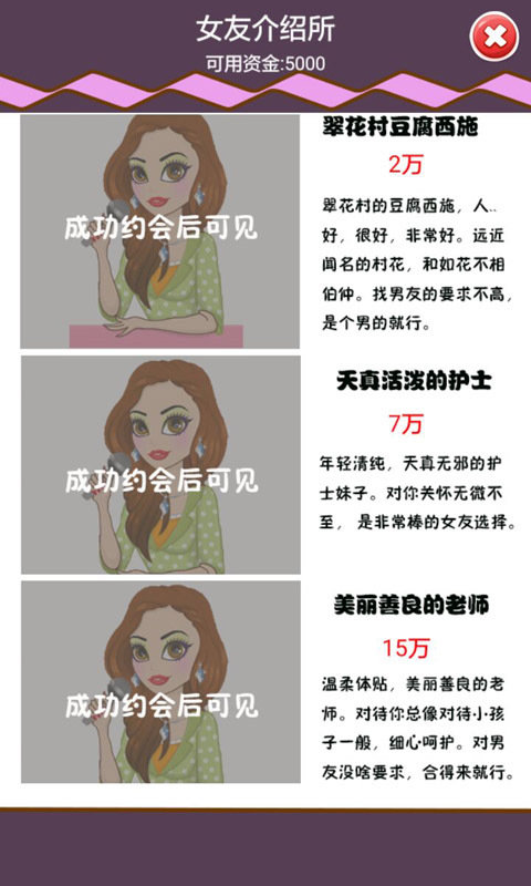 穿衣服