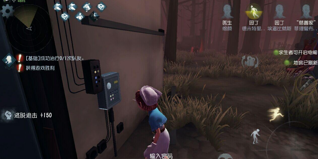 第五人格断腿怎么打