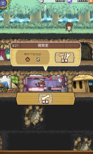 菇菇巢穴汉化版
