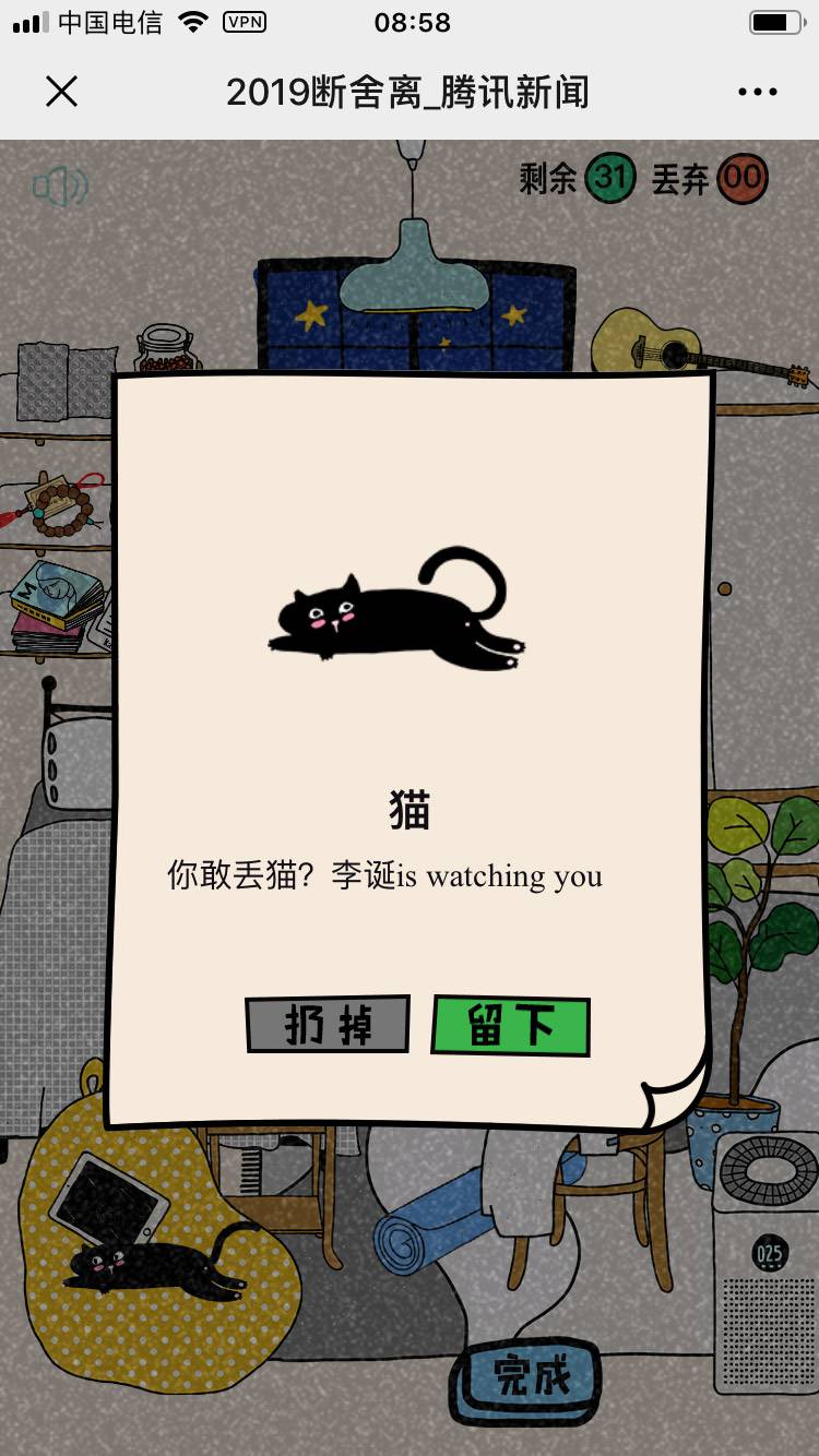 断舍离