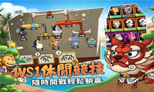 猴子也疯狂新年版