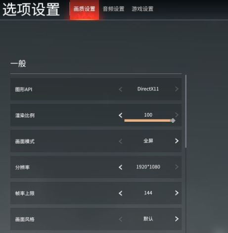 永劫无间左上角fps怎么关闭