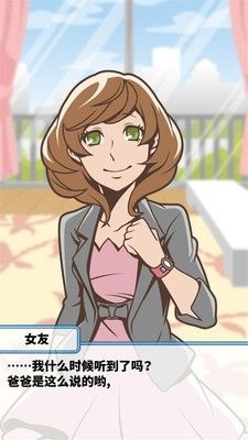 超级吃软饭理论中文破解版