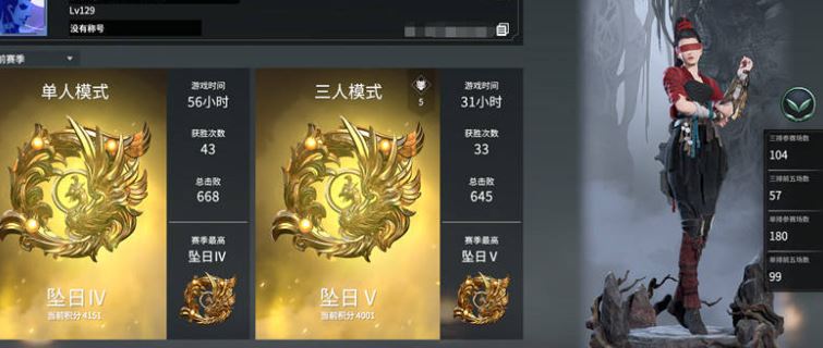 永劫无间3400什么段位