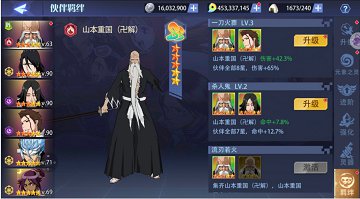 死神觉醒手游