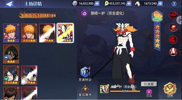 死神觉醒手游