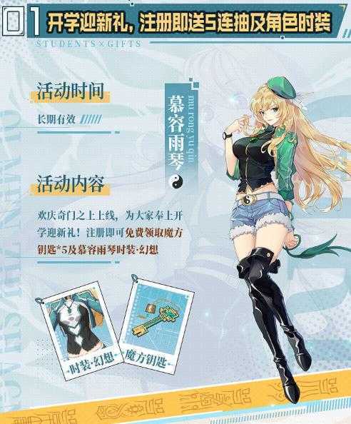 奇门之上(神明在上)