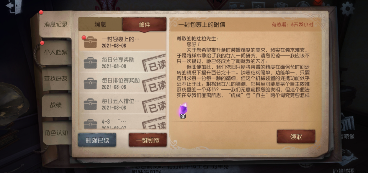 第五人格带猪怎么玩