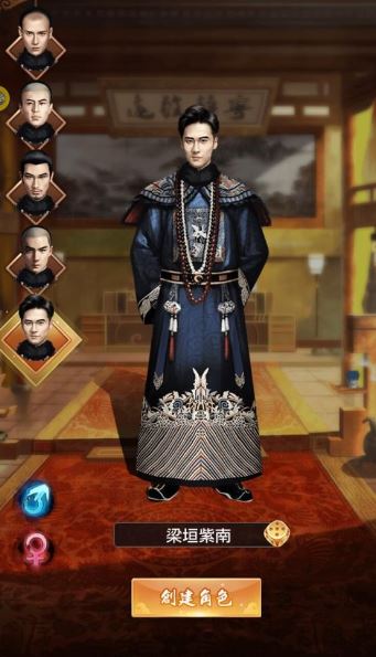 一品大臣
