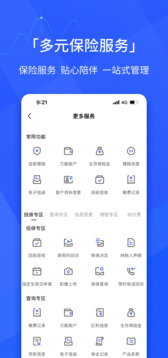 e动生命