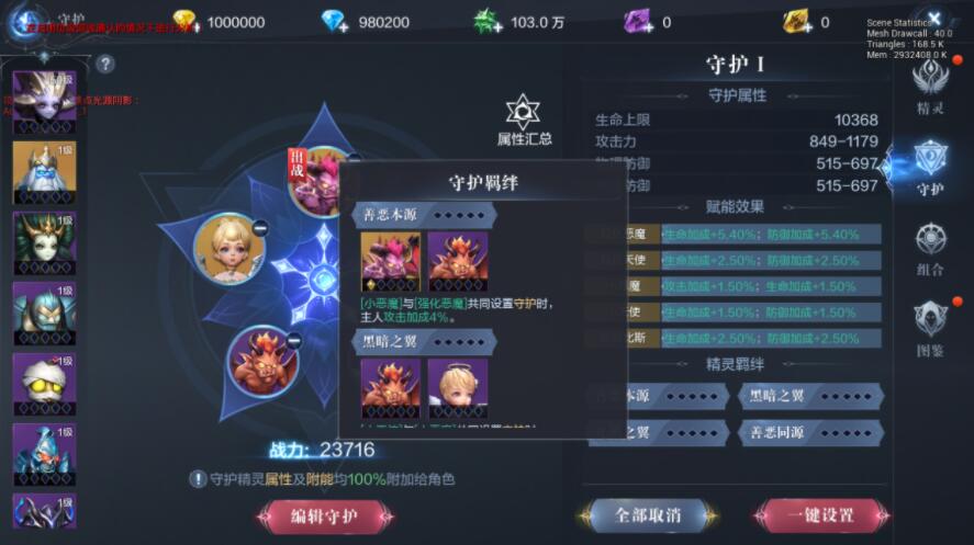 全民奇迹2魔晶怎么用最好